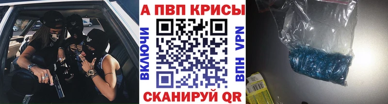 кракен ССЫЛКА  Заволжье  APVP кристаллы  купить наркотик 