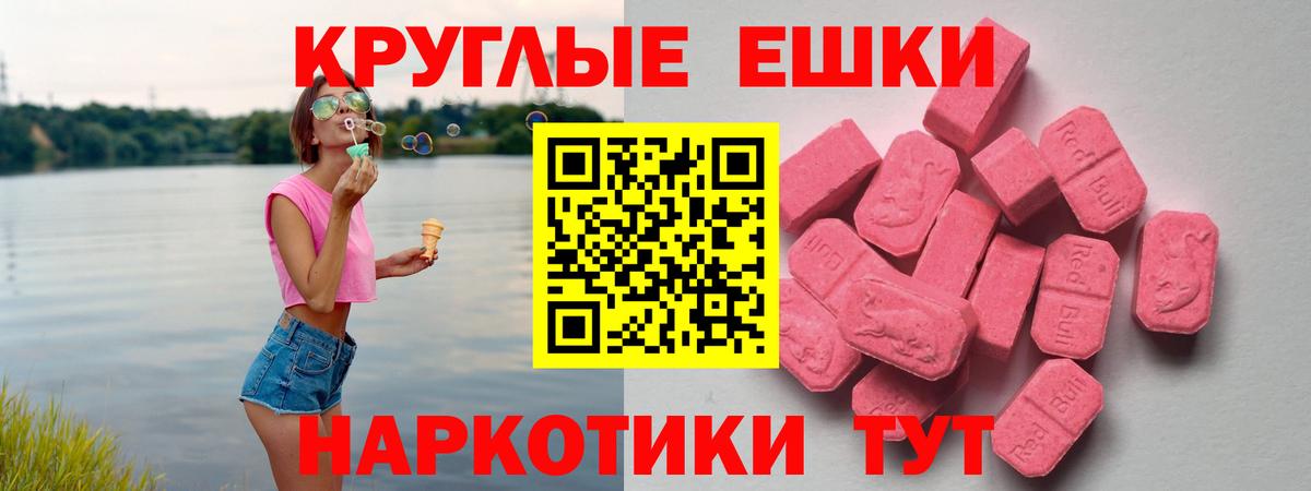 Ecstasy диски  мега ССЫЛКА  площадка как зайти  Вход с VPN  ЭКСТАЗИ louis Vuitton  Заволжье 