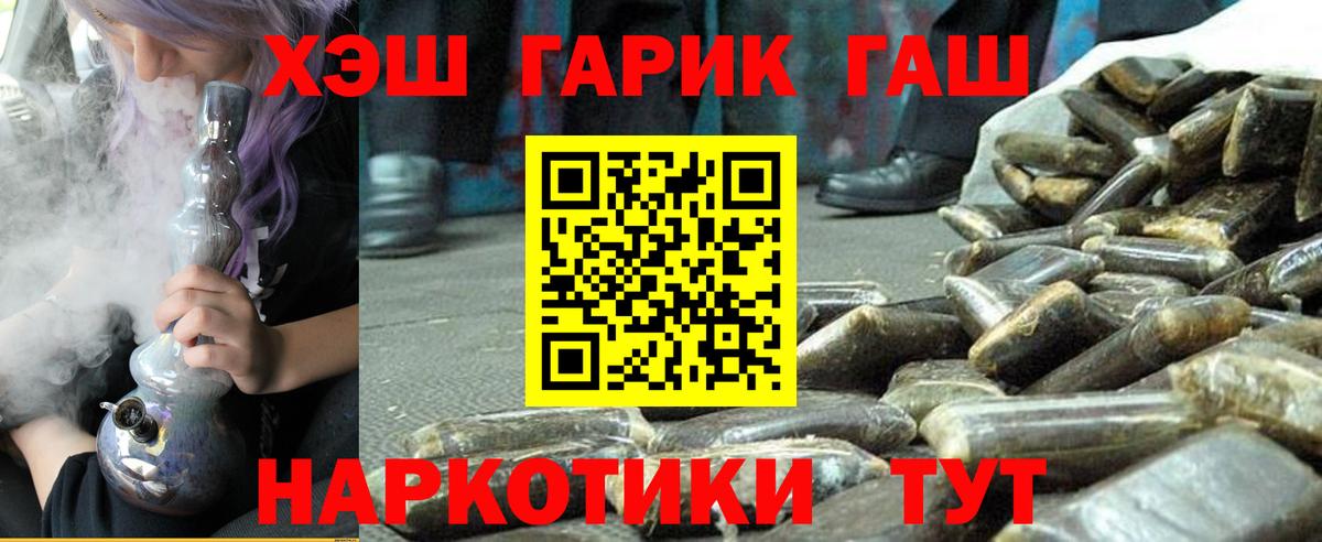 ГАШИШ 40% ТГК  Вход с VPN  Заволжье  Гашиш ice o lator 