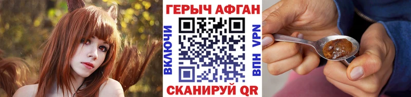 Героин хмурый продажа наркотиков Заволжье