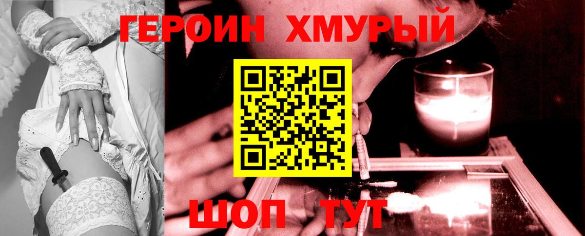 Героин белый  ГЕРОИН  Заволжье  Вход с VPN 