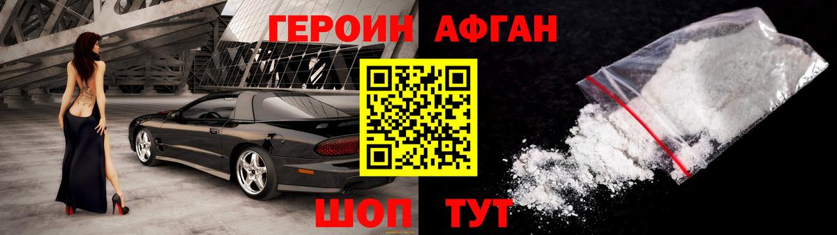 ГЕРОИН гречка Заволжье