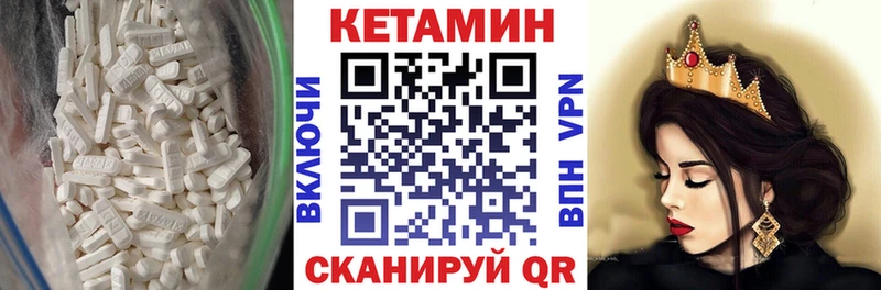 КЕТАМИН ketamine  Заволжье 