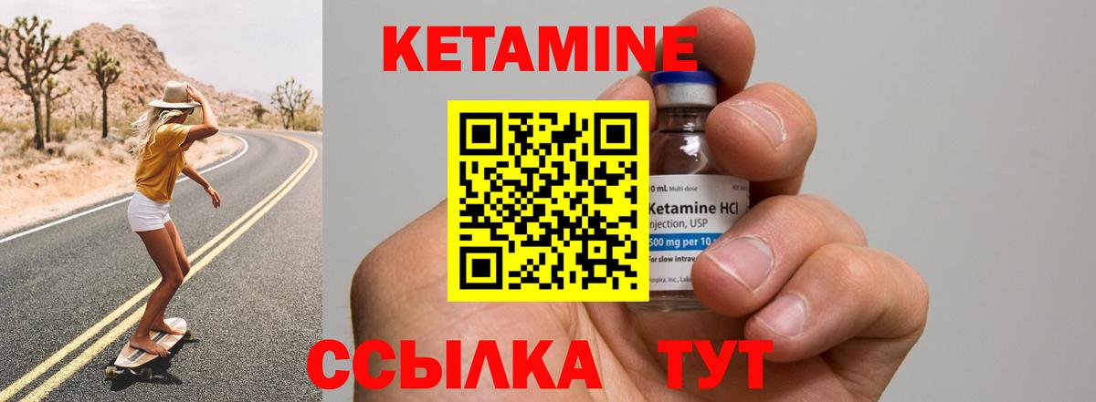 КЕТАМИН ketamine  Вход с VPN  Заволжье  Кетамин ketamine 