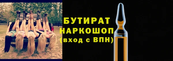 бутират Ельня