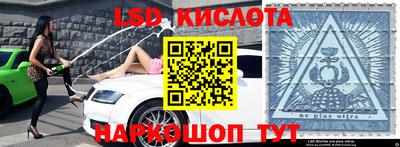 марки lsd Балашиха