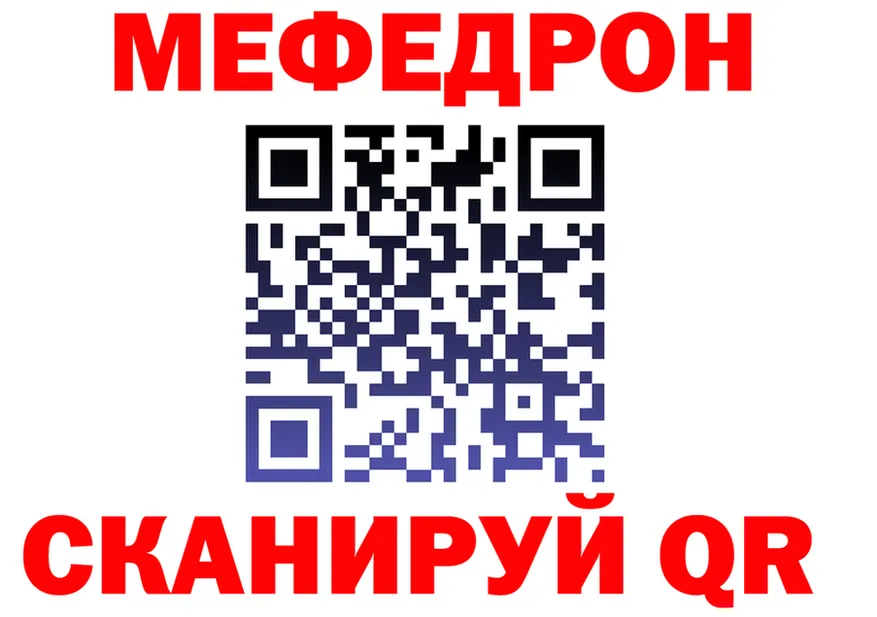 МЕФ кристаллы ссылка это mega Заволжье