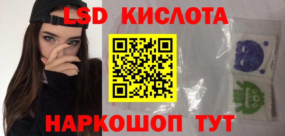 LSD-25 экстази ecstasy Заволжье