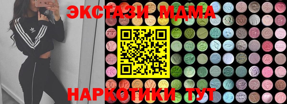 МДМА Molly Заволжье
