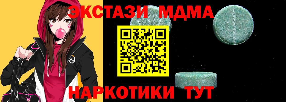 MDMA  Вход с VPN  Заволжье  MDMA VHQ 