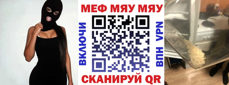 как найти закладки  Заволжье  МЯУ-МЯУ VHQ 