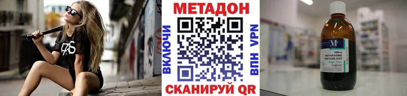 МЕТАДОН methadone  Заволжье 