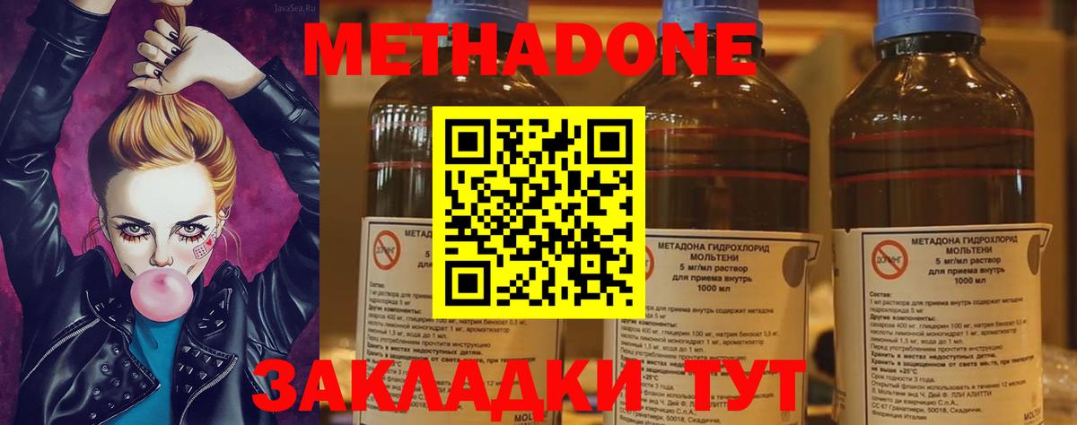 MEGA ТОР  МЕТАДОН белоснежный  Вход с VPN  Заволжье 