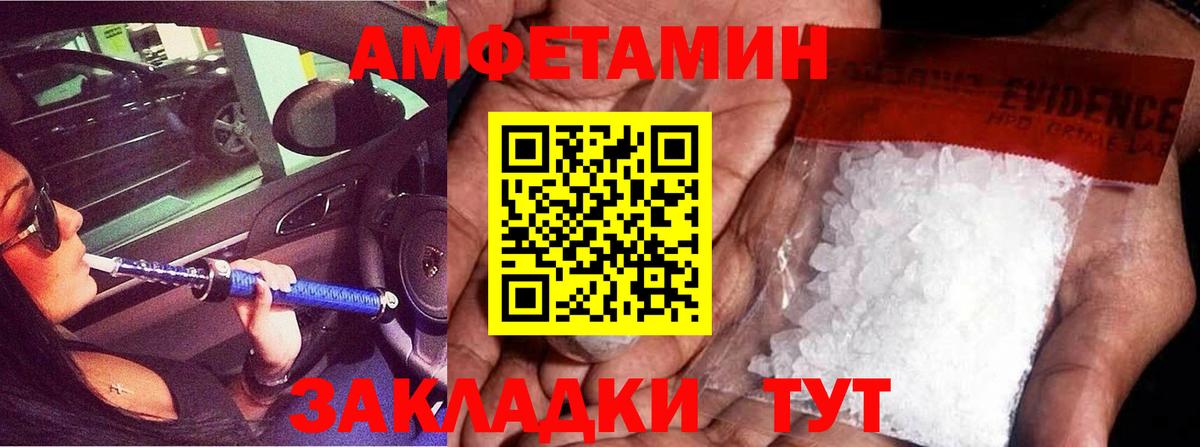 Метамфетамин витя  Вход с VPN  Заволжье 