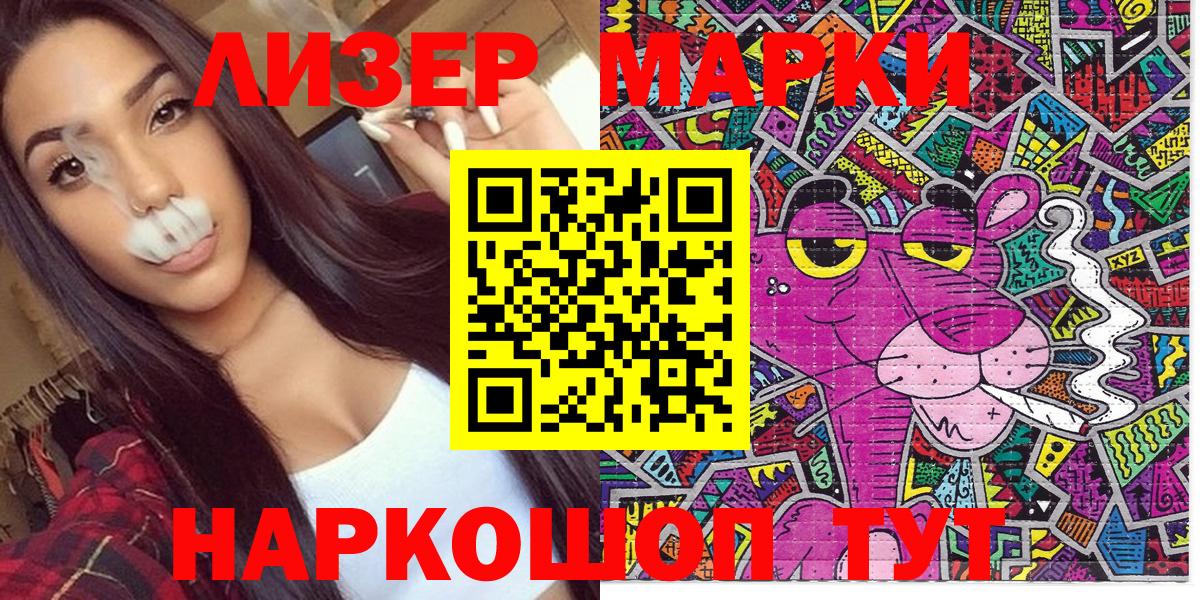 Марки N-bome 1,8мг  Вход с VPN  Заволжье 