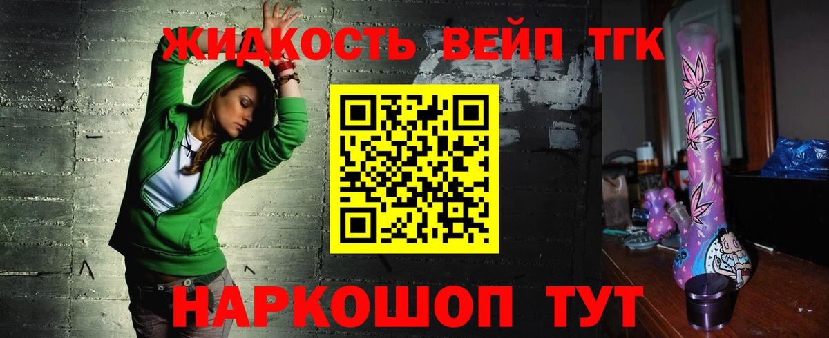 ТГК жижа  Вход с VPN  ТГК концентрат  Заволжье 