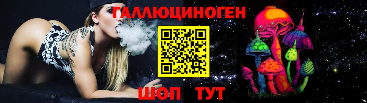 Галлюциногенные грибы мухоморы  Галлюциногенные грибы Psilocybine cubensis  Вход с VPN  сколько стоит  Заволжье 
